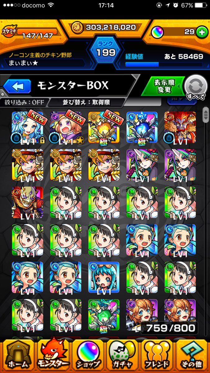 パンドラ2体目 パンドラ2体目
