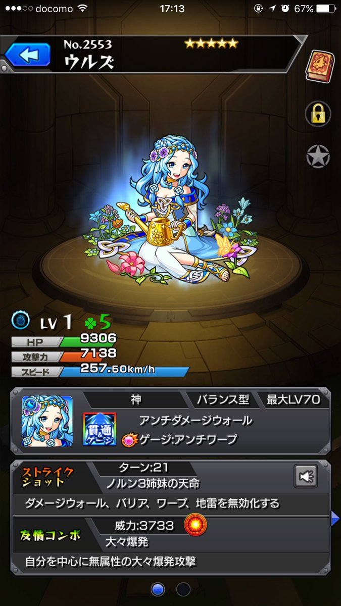 パンドラ2体目 パンドラ2体目
