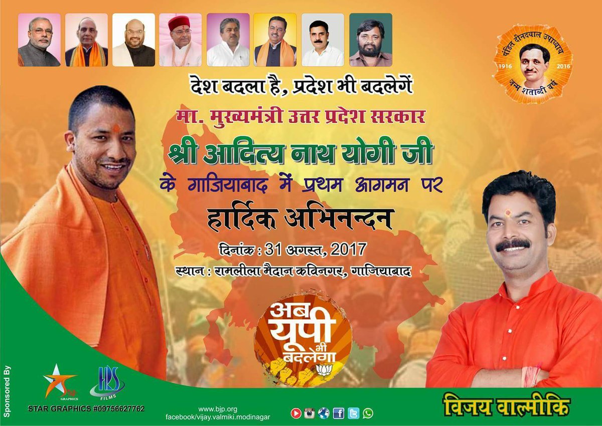 Vijay Valmiki Utter Pradesh (@vijayvalmikibjp) on Twitter photo 