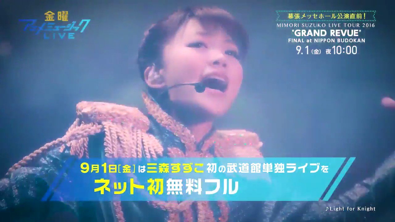 毎週金曜はアニソン祭り 17年9月1日 金 ツイ速まとめ 毎週金曜はアニソン祭り 17年9月1日 金 ツイ速まとめ