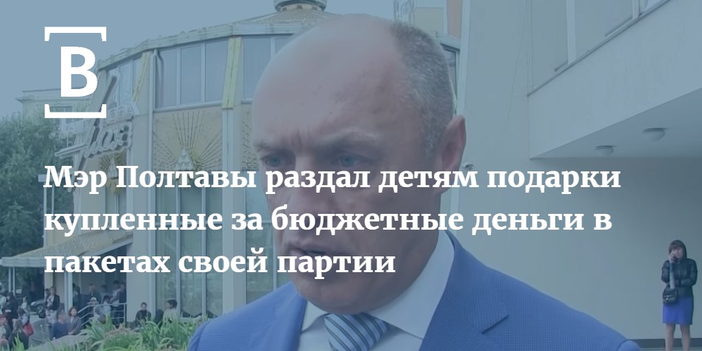 vlast_ua's tweet photo. #полтава #полтавщина

Мэр Полтавы Мамай раздарил бюджетные подарки, в пакетах со своей агитацией (ВИДЕО)

https://t.co/5Efep1OiyU https://t.co/U55adYlKHA
