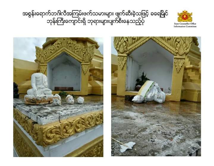MaHarNwe969's tweet photo. Muslims kill local Rakhine Buddhists in Rakhine state in Myanmar.
Burn the villages
Destroy Buddhist monasteries and pagodas
See just a hint https://t.co/Kr6ABTu4U9
