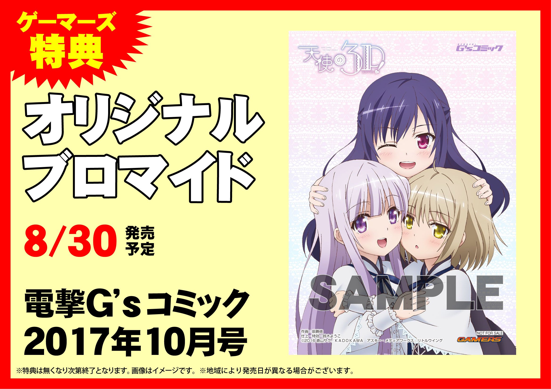 Gsコミック Twitter Search Twitter