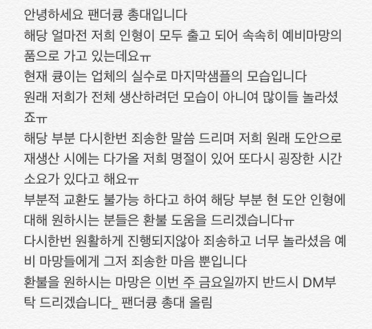 팬더큥 tweet media