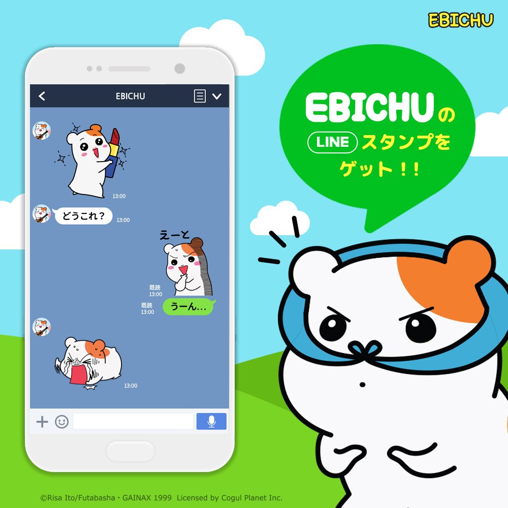 エビちゅ【公式】 on X