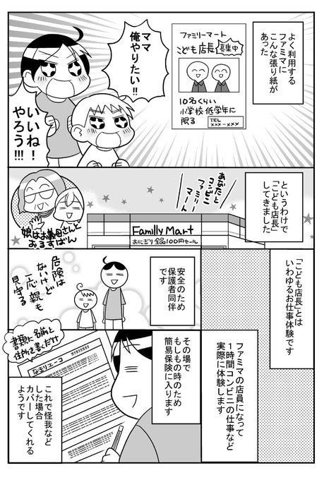 ファミリーマート を含むマンガ一覧 いいね順 ツイコミ 仮