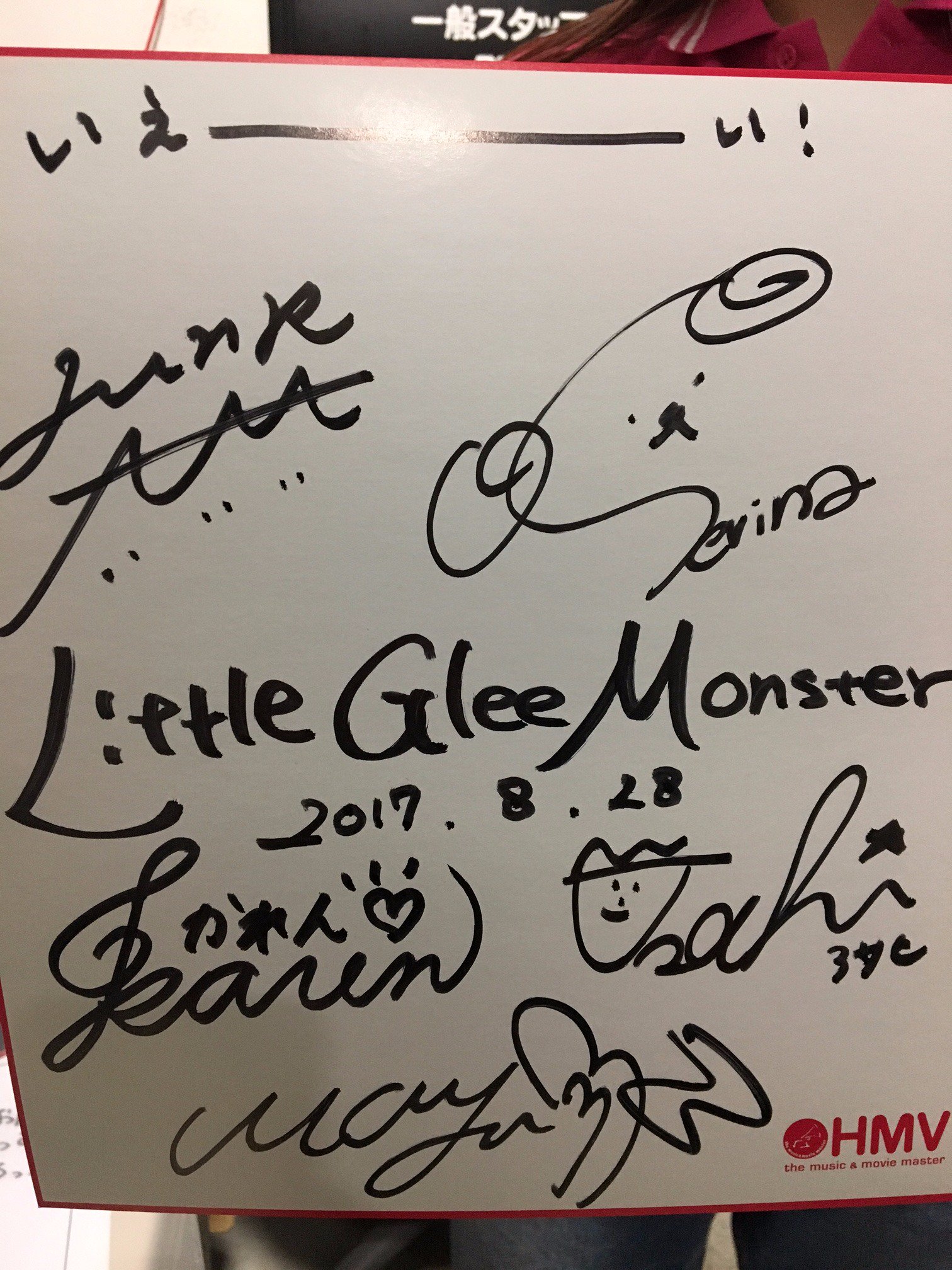 リトグリ　サイン HMVパークプレイス大分 on X: 