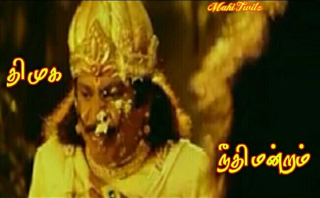 RajRules4's tweet photo. உயர்நீதிமன்றம் அரசியல் தளம் கிடையாது #திமுக-வுக்கு உயர்நீதிமன்றம் கண்டனம்

ப்ராடு பயலுங்களா....

கர்ர்ர்ர்ர் த்தூ.....👇👇😂😂😂 https://t.co/Evq6Hj4LuJ