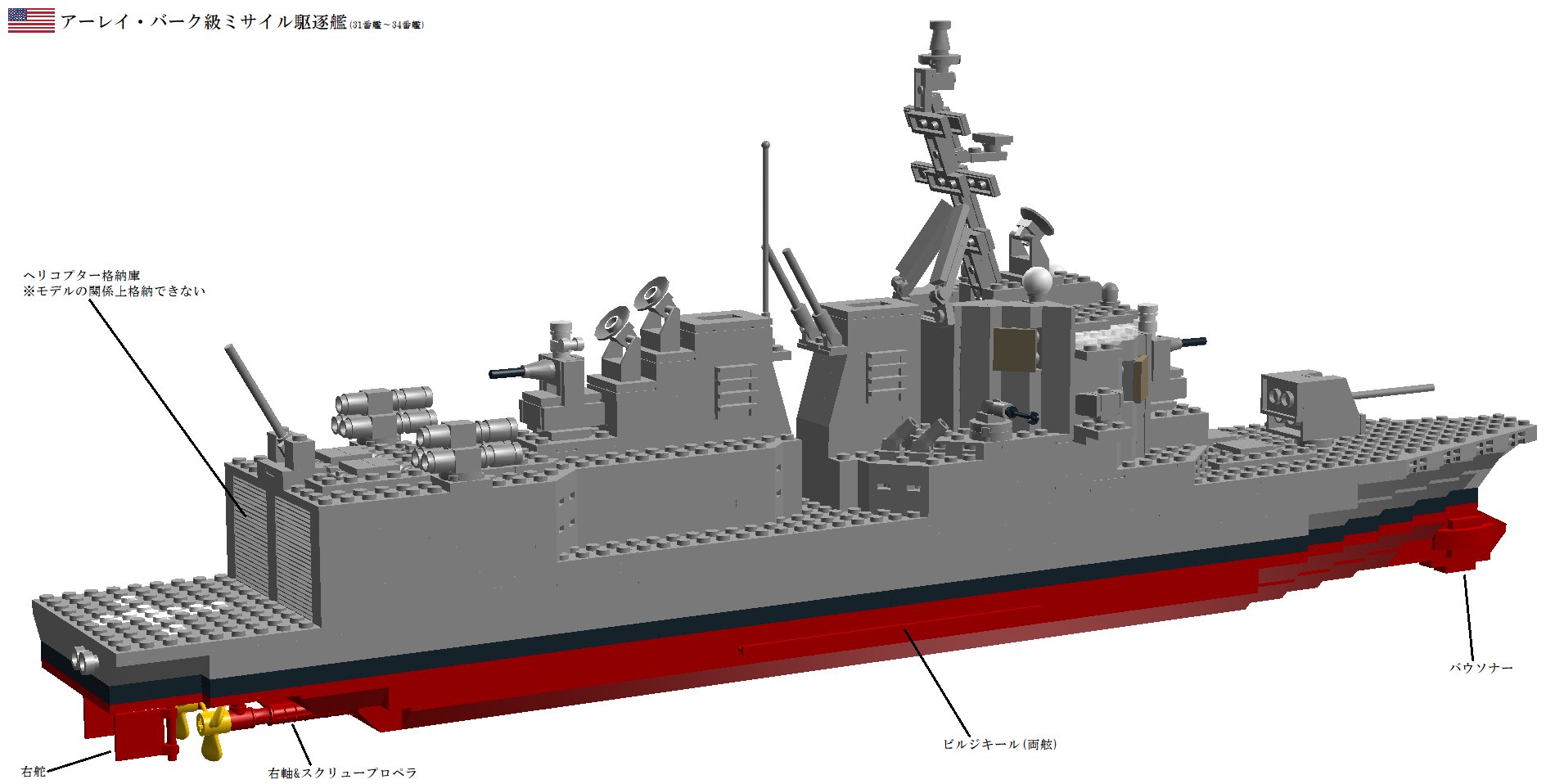 米海軍　アーレイバーク級　イージス艦　ハワード　新型　ワッペン　パッチ　セット 米海軍 アーレイバーク級 イージス艦 ハワード 新型 ワッペン