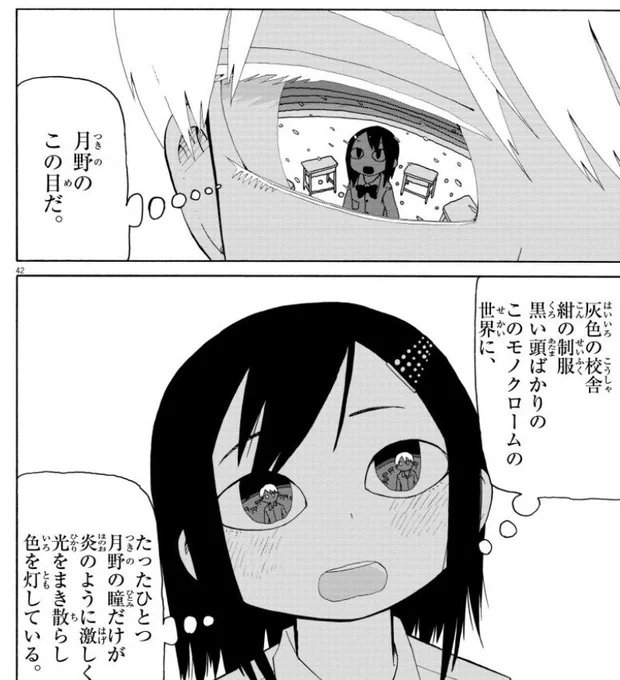 本日「月曜日の友達」の単行本第①巻が発売されました。よろしくお願いします。
一話試し読みもできます。  https://t.co/Vgejgd3xlZ
amazon  https://t.co/Os0Z4xjRjH 