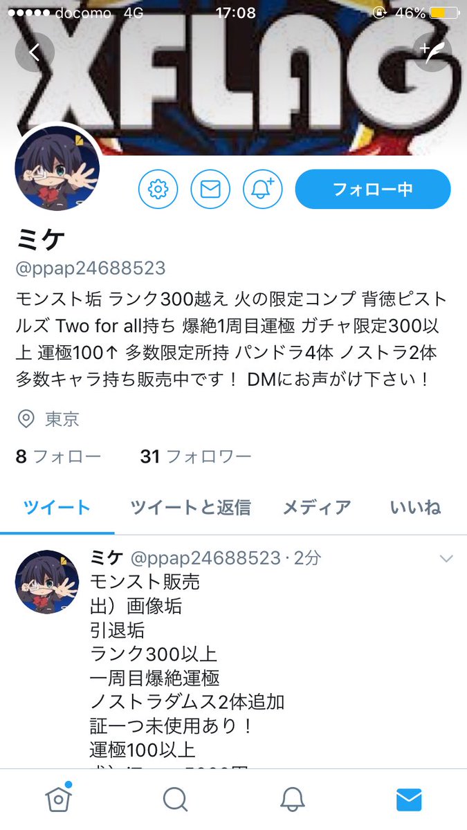 ミュウ モンスト Ms Twitter ミュウ モンスト Ms Twitter