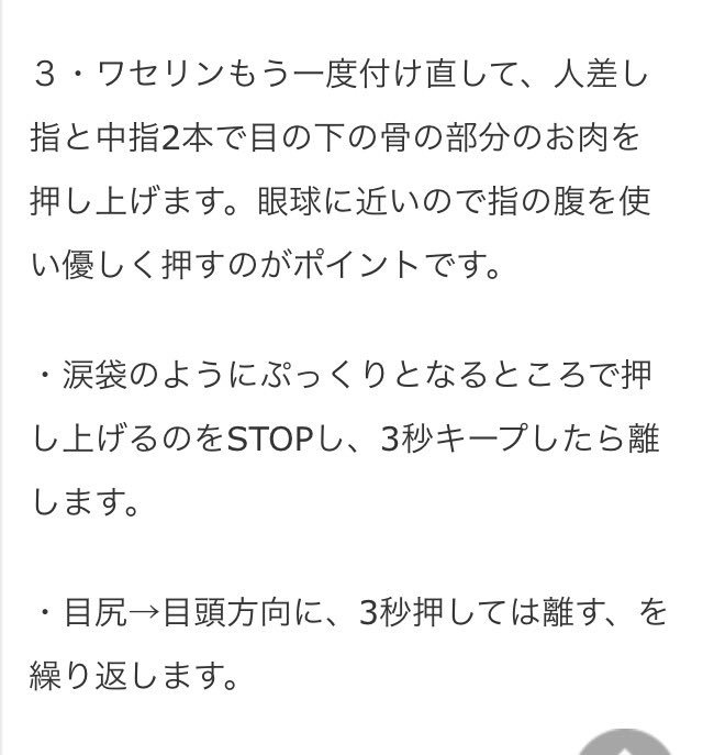 めるる Sur Twitter 涙袋を自力でつくる方法 涙袋は眼輪筋といって筋肉の一種なので筋トレこように鍛えればできます 生まれつき眼輪筋がない人もいる 画像に書いてある事とウインクをします 下瞼を意識すると良いです 私も涙袋は全く無かった