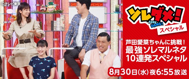 テレビ愛知 Tv Aichi 2017年08月 Twilog