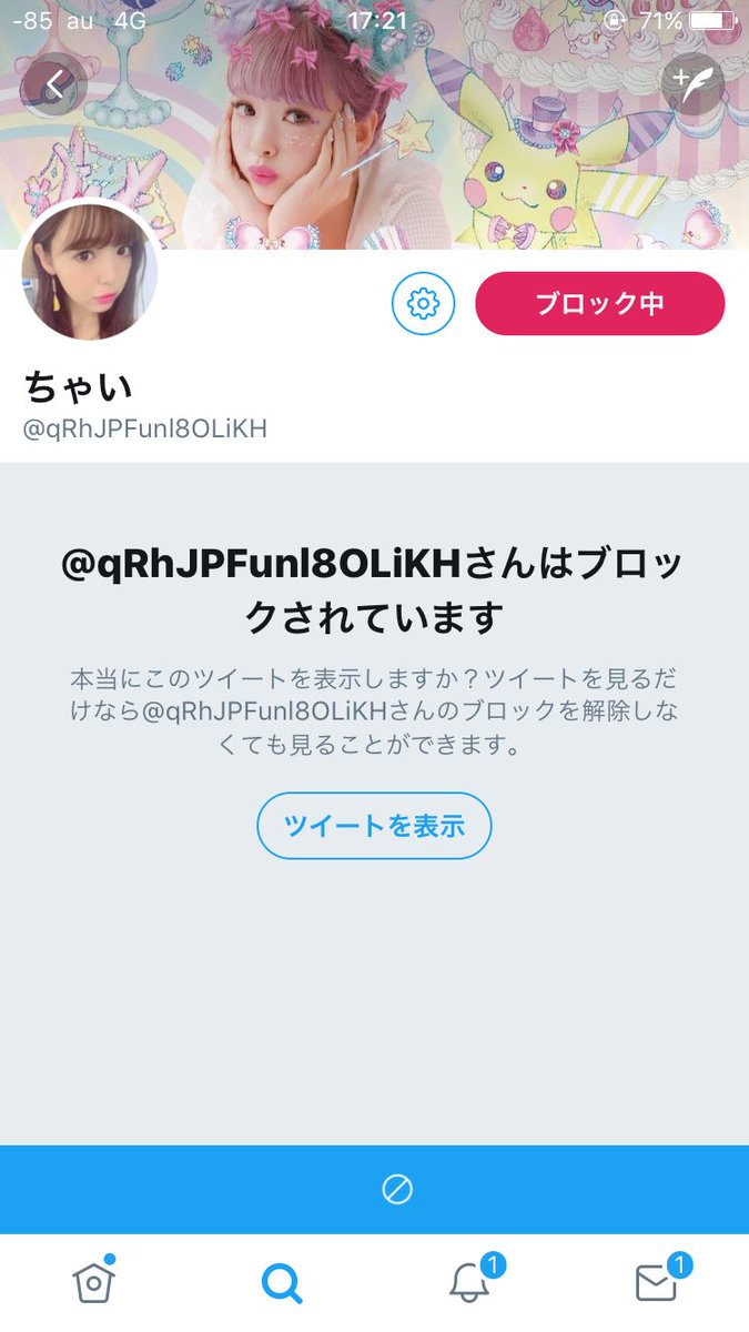 めろ tweet media