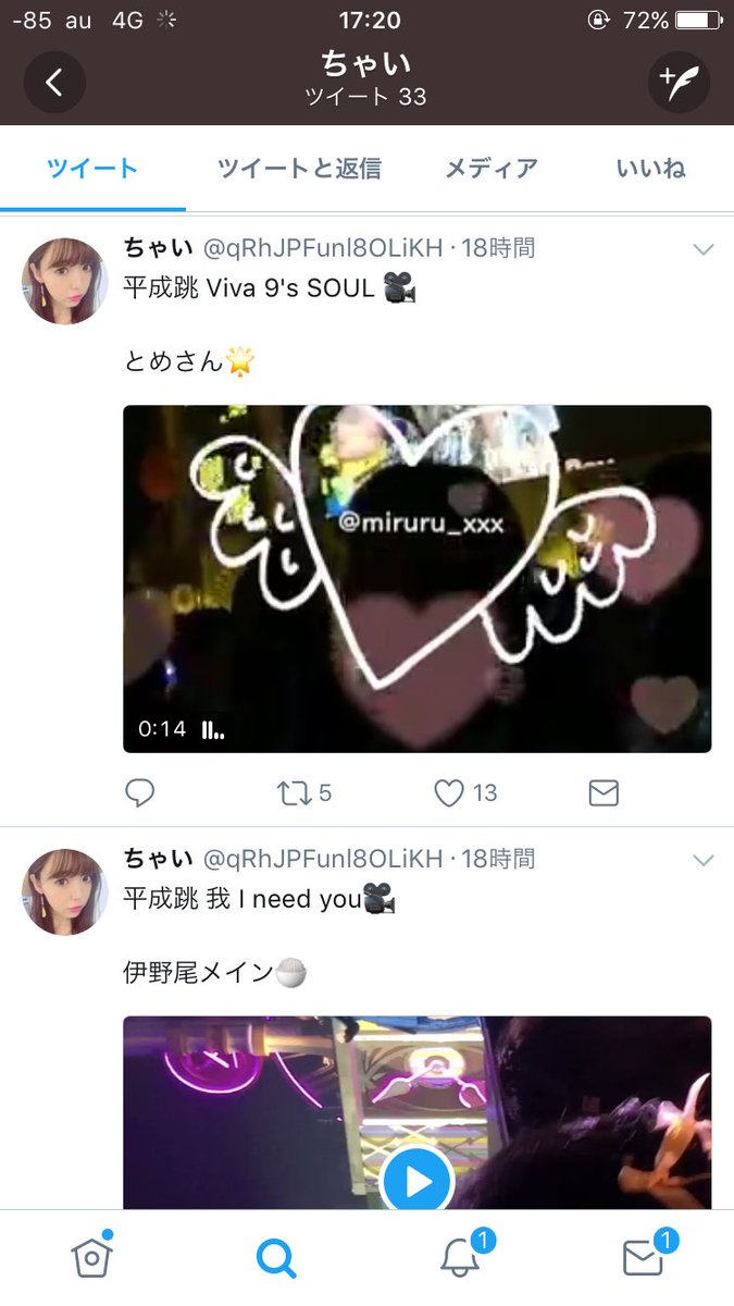 めろ tweet media