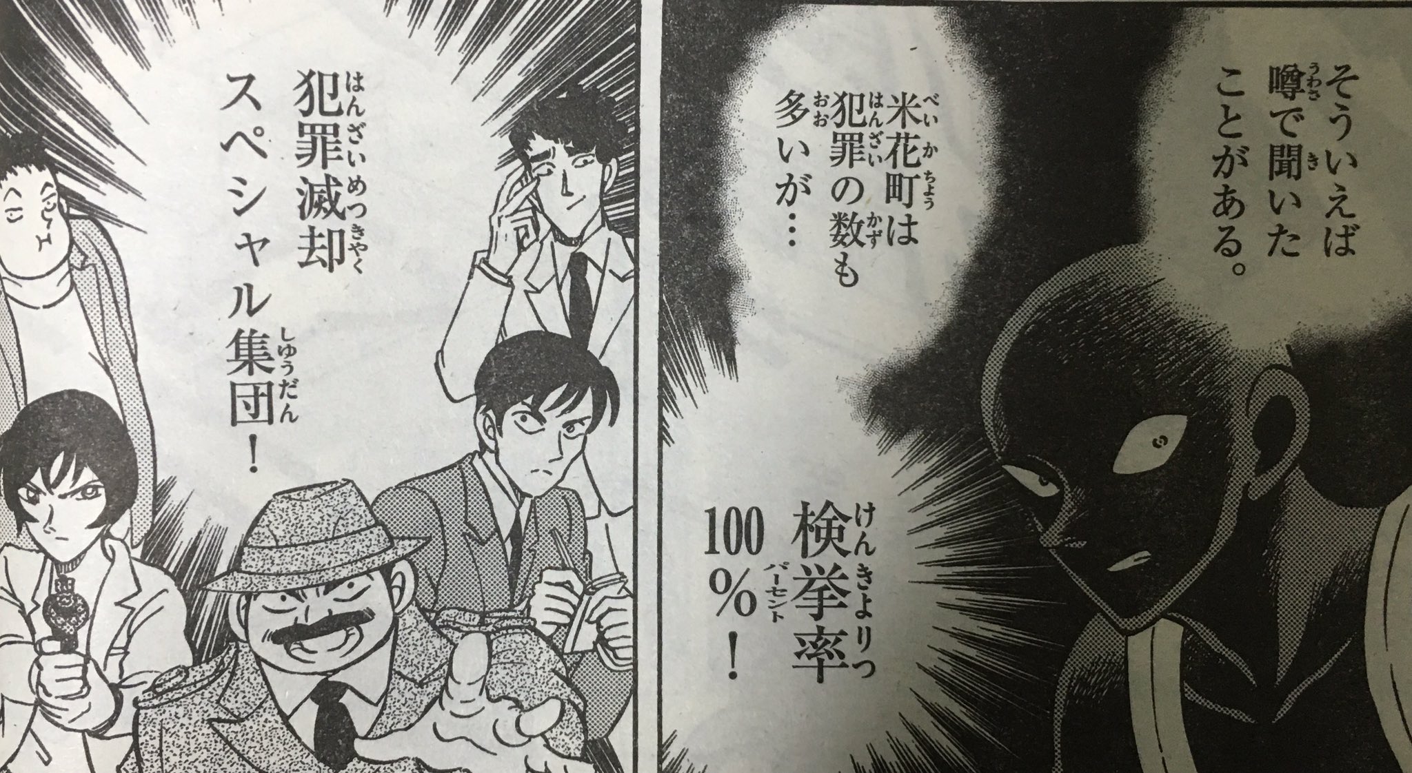 粒 犯罪都市 米花町 検挙率100 なのは警察 それとも小学生のお陰かな 犯人の犯沢さん T Co Xrou3xgz3p Twitter