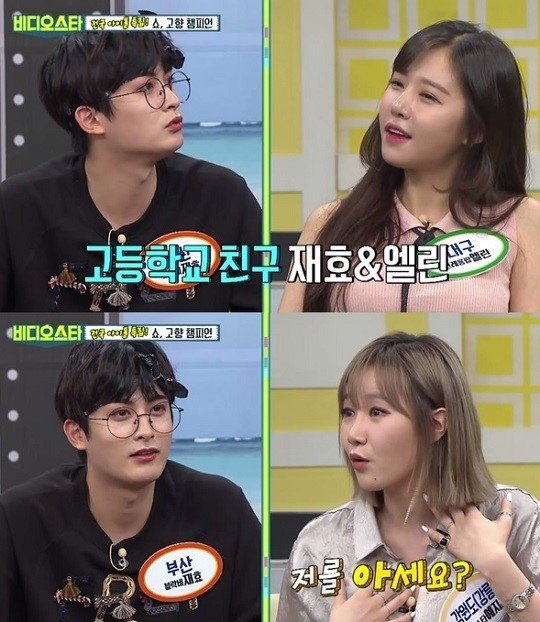 blockb_buzz's tweet image. Jaehyo's Variety Skills Exploded on Video Star #Jaehyo #BlockB blockb-buzz.blogspot.co.id/2017/08/jaehyo…