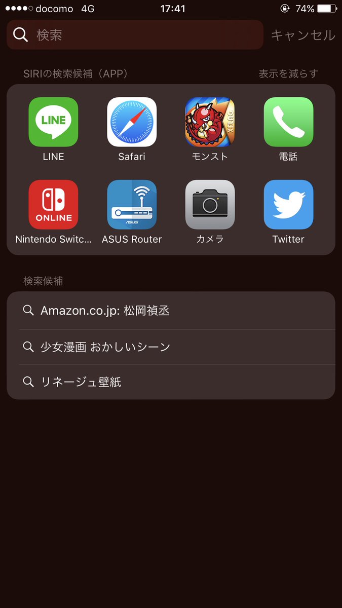 しろ おれのiphone検索履歴がやばい 松岡さん注文しようとしてる