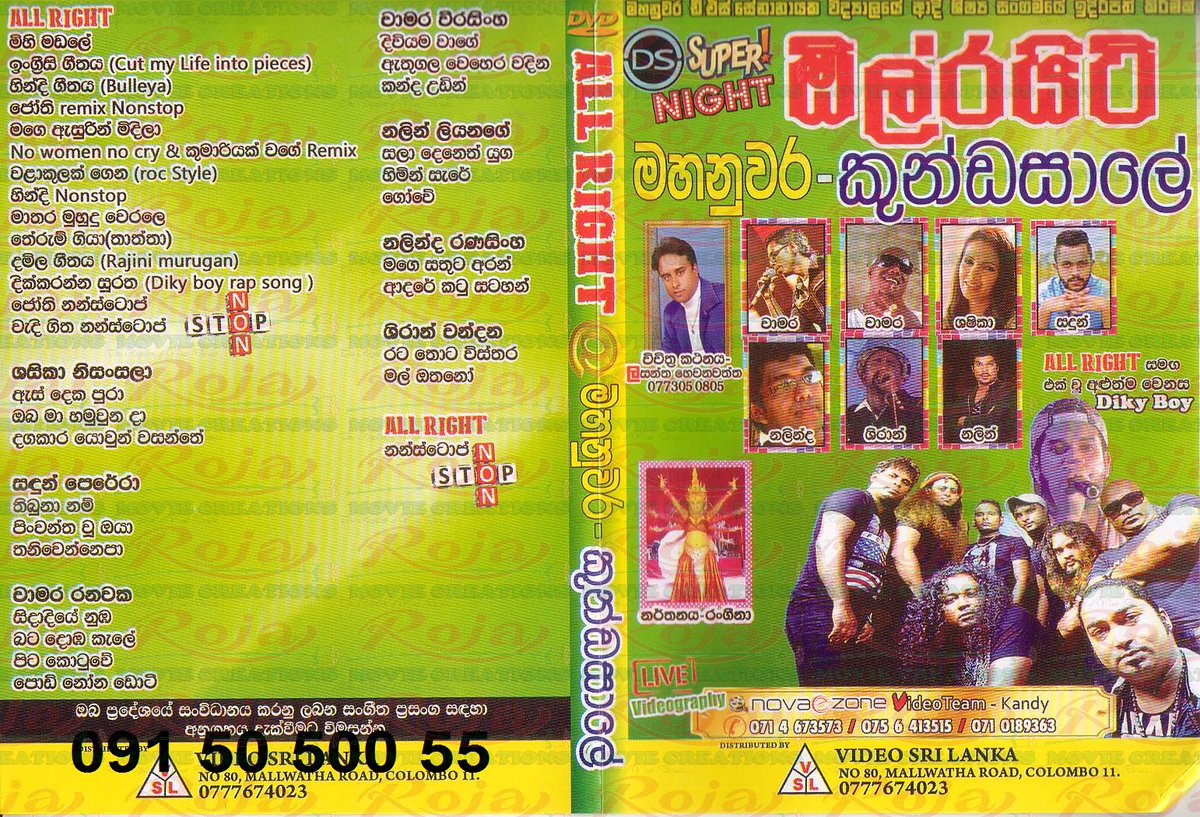 english tamil remix english tamil remix