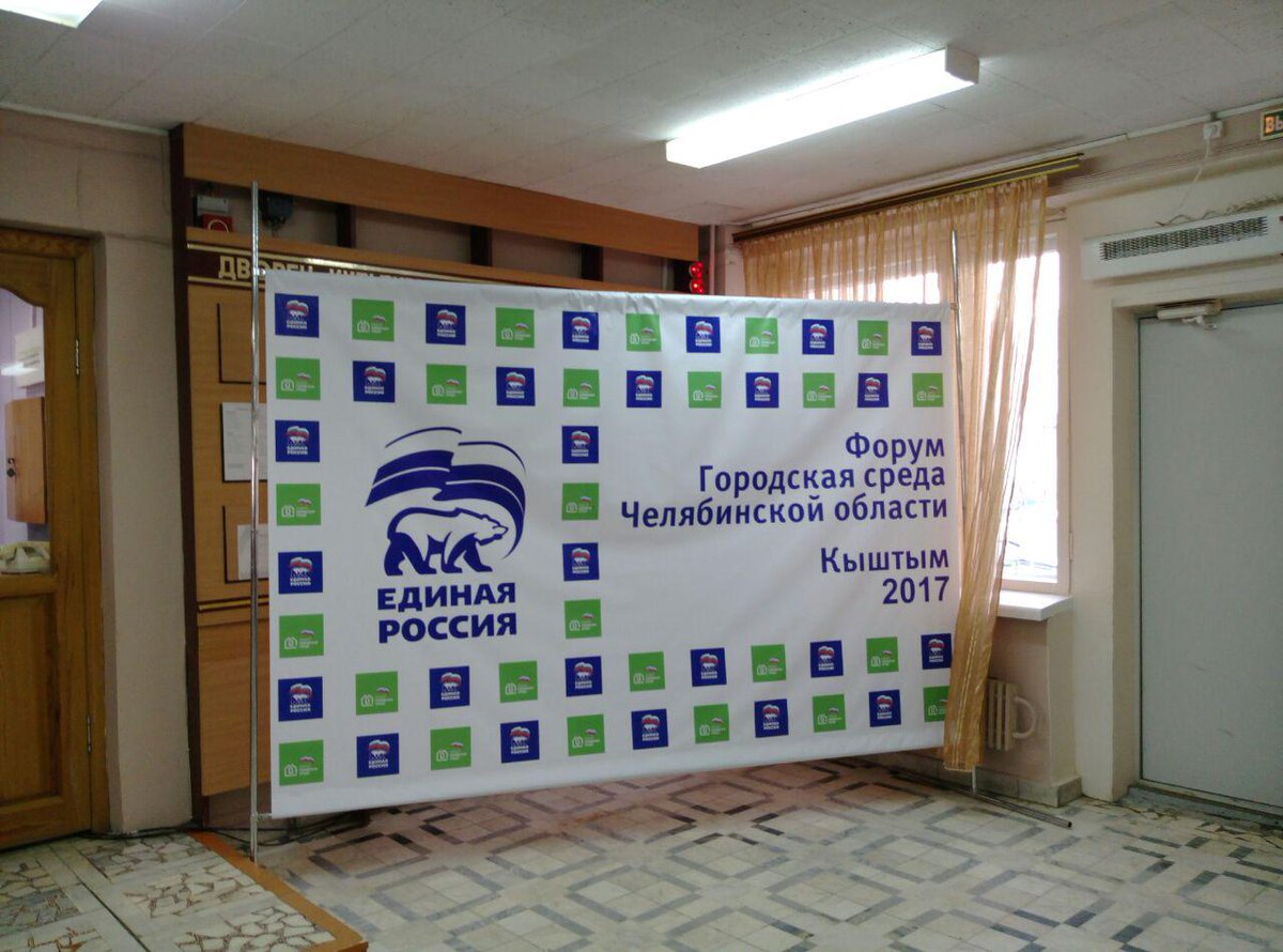 Началось пленарное заседание в ДК «Победа». Открыл заседание Владимир #Мякуш
#ЧелябинскЕР #ГородскаяСредаКыштым #ФорумКыштым #Городскаясреда
