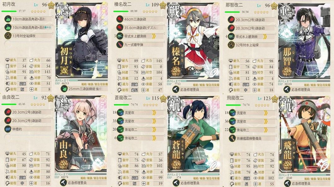 艦これ 17年夏イベントの軌跡 狭霧掘り編 涙目筑前速報 艦これ 17年夏イベントの軌跡 狭霧掘り編 涙目筑前速報