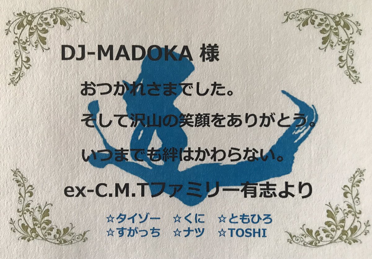 TOS_CMT's tweet photo. またひとつ、成長する時かなぁ。
大切な思い出と涙で絆は深まる。
おまどの歩んできた歳分の赤薔薇
おまどの輝く未来への一歩青薔薇
#MADOKA
#exCMT https://t.co/eF1TRJ3biS