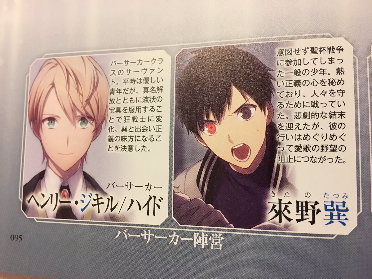 DrKotobuki's tweet photo. I don't care about Prototype but I do know enough about it that this black-haired kid probably deserves better #TypeMoonAce https://t.co/ExLnLBfFTW