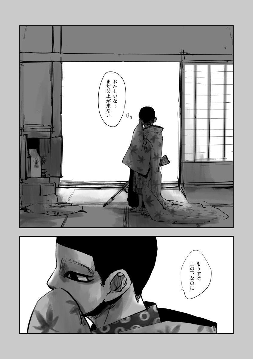 まだわかってないショタ之助 