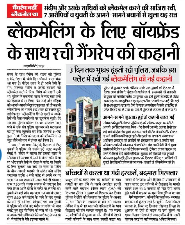 Deepakcusat tweet picture