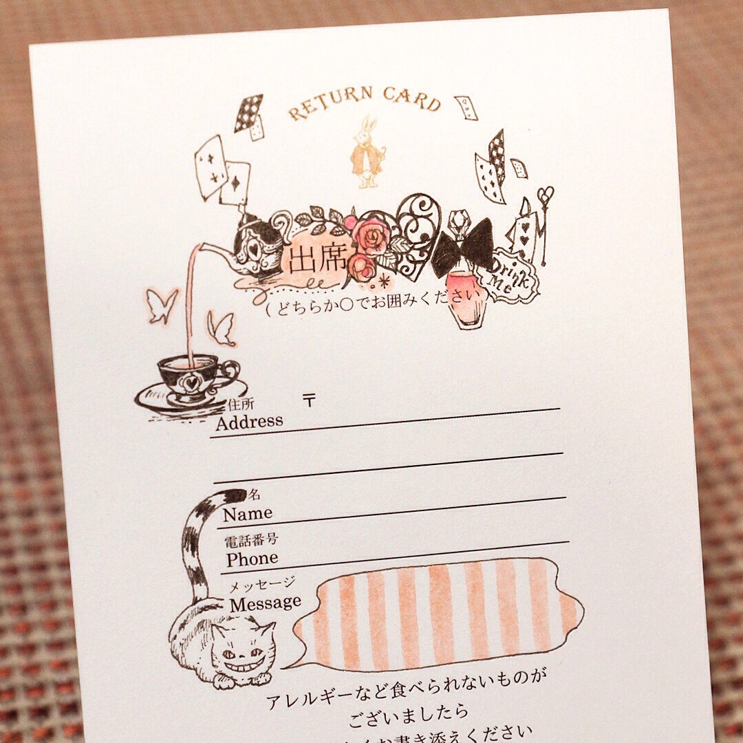 キース Pa Twitter お絵描き用紙が届いた 違う ご結婚おめでとうございます 返信ハガキアート 返信アート 招待状アート