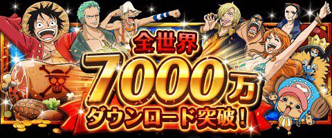 GTn2e's tweet photo. 全世界7000万ダウンロード突破！
★8/9(12:00)～9/2(11:59)開催★
全世界7000万DL記念感謝プレゼント！
https://t.co/y80KkleWcd　#トレクル https://t.co/dEVvllBZjL
