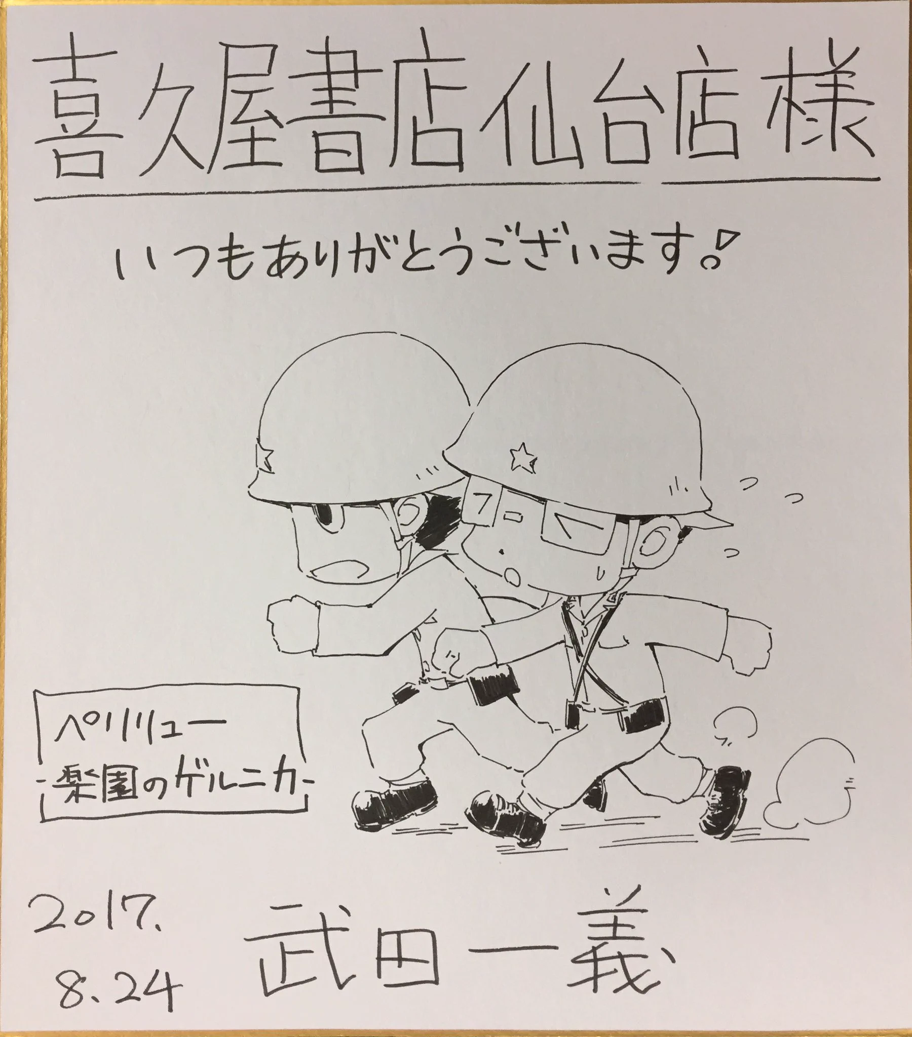 キクちゃんミリタリー on X: 