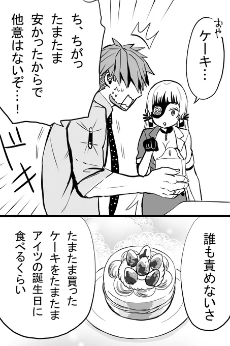 おまけ

#なつらび 