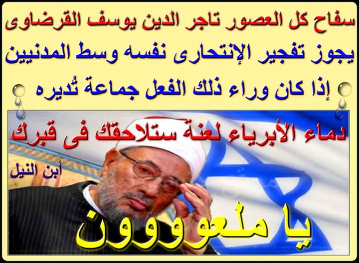 alyelfawy's tweet photo. @CheerfulJaaz @JnAlMarri @amrelhady4000 الخنزيره و إخوان الشياطين على القدس رايحين بالمﻻيين https://t.co/DGHYKSBxeD