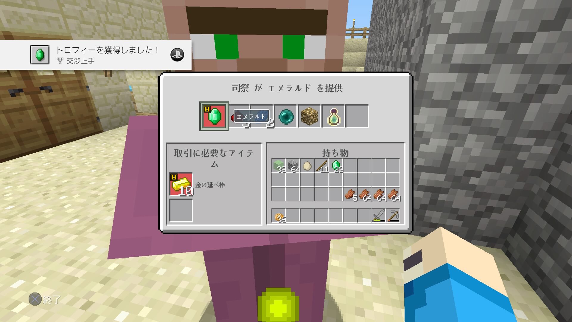 ナガ さん マイクラ初心者 Ps4 今日のマイクラ 家 の周りでどこからともなく ｼｰｼｰ言ってたので Tntで床を爆破したらなんと家のすぐ下に蜘蛛ｽﾎﾟ発見 この縦と横の糸がいつか誰かの傷を拭うかもしれない ちなみに司祭が腐肉とｴﾒﾗﾙﾄﾞを交換してくれ