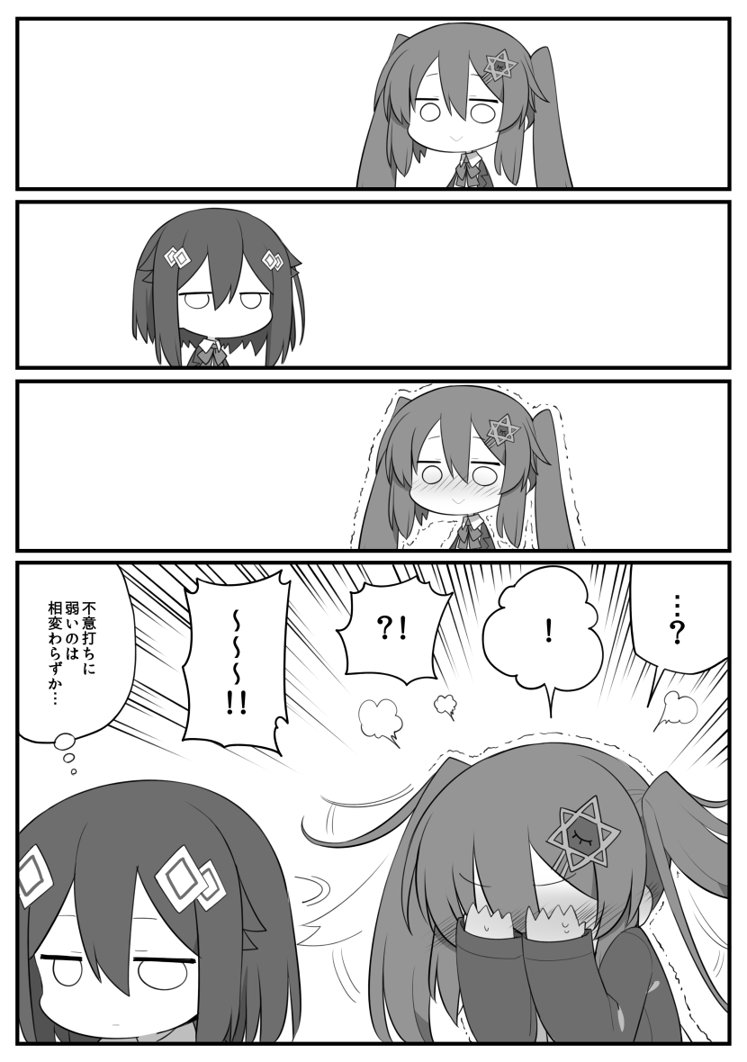 いちゃいちゃしている 