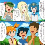 ポケモンのタケシ&カスミ再登場!ただ3人の会話に違和感が!