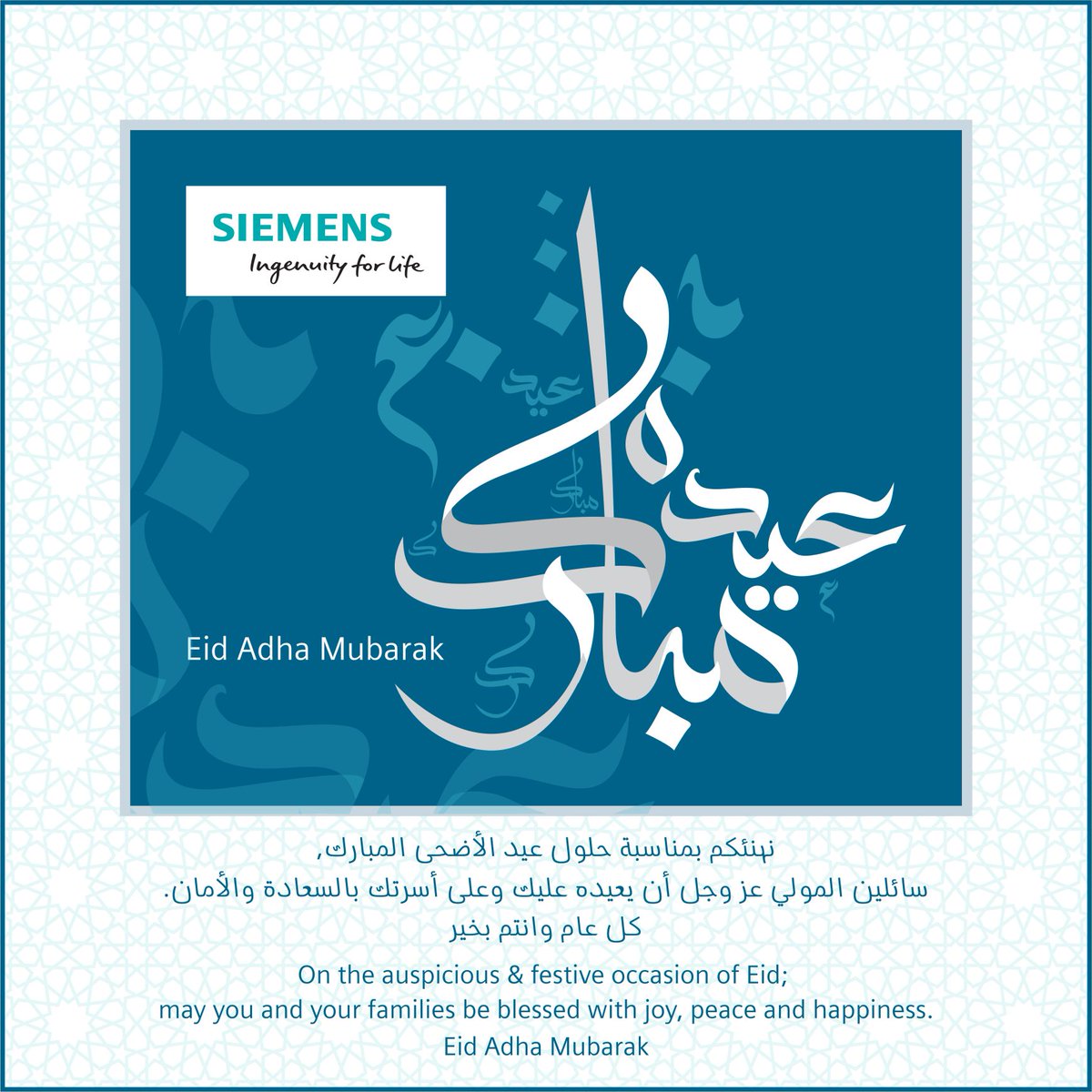 Siemens Saudi Arabia On Twitter