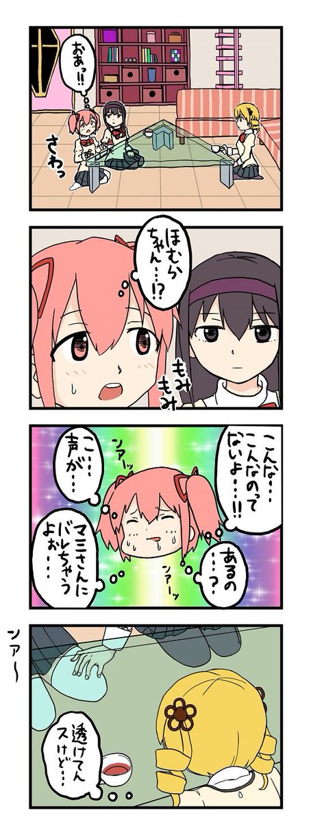 koki_zami's tweet photo. マギレコ始めたので懐かしいやつ再掲していいですか https://t.co/IbvTUK0KaU