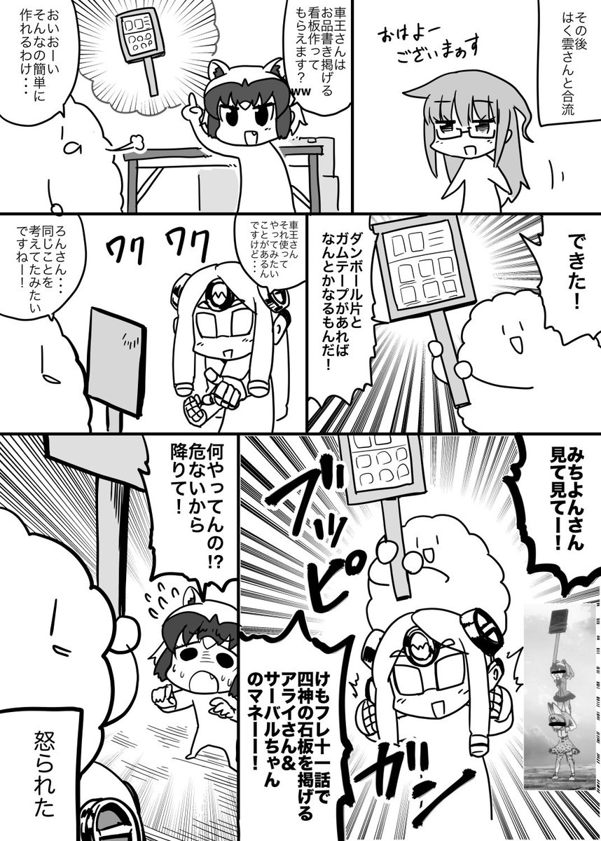コミケ2日目レポ漫画
売り子手伝い編(1/2)
※この漫画の内容は思い出が歪曲してできたフィクションです 