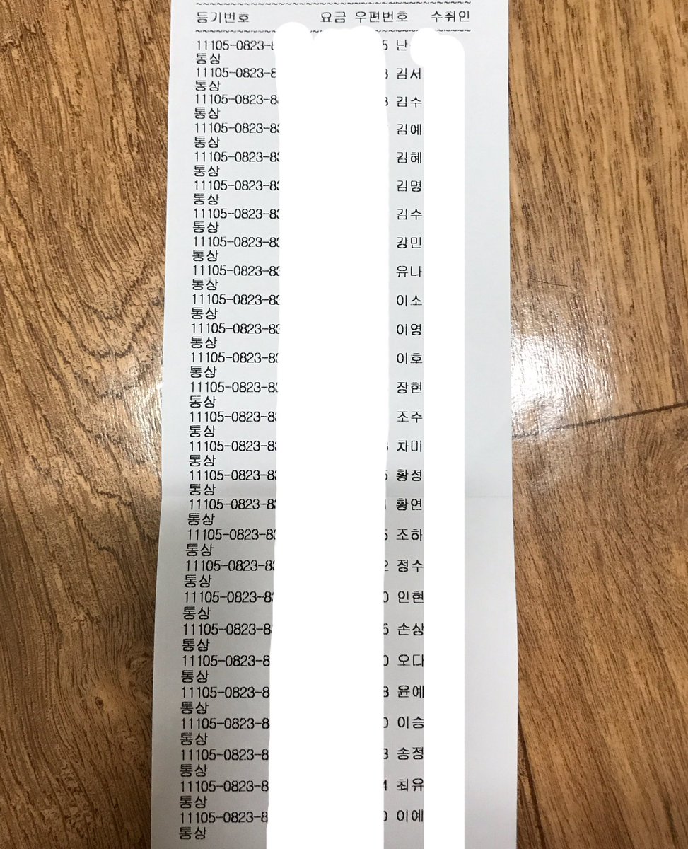 [🎀] 오늘 선입금 중 27분 일반등기로 특전 발송했으며 제 실수로 반송불요 찍지 않아서 미도착으로 반송되면 배송비 다시 내시고 특전 받으셔야 합니다. (반송불요 찍힌 등기는 찾지 않으면 폐처리 합니다.) 보내는대로 계속 공지하겠습니다.