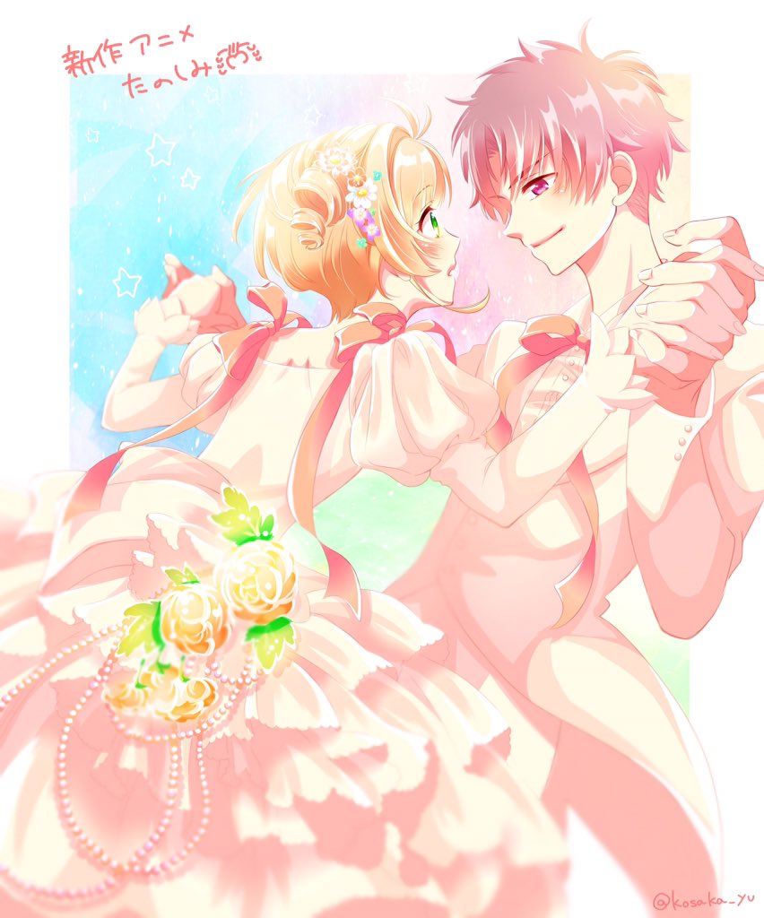 木之本桜 「【CCさくら】しゃおさくわたしのいちばん好きな人 」|💎こさか💎のイラスト