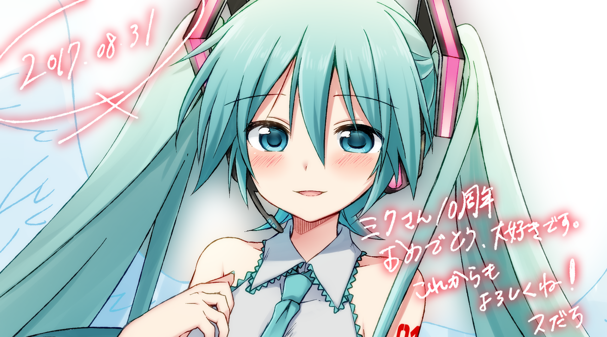 初音ミク10周年関連ツイートまとめ Togetter 初音ミク10周年関連ツイートまとめ Togetter