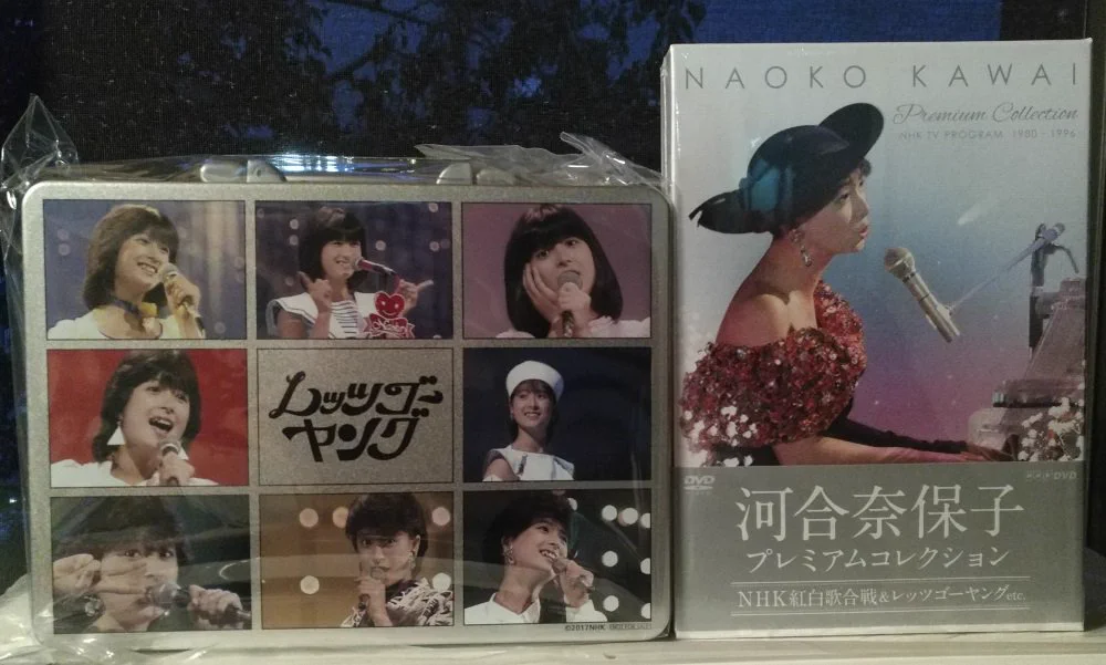 河合奈保子 プレミアムコレクション DVD 新品 未開封 ナンガ(^O^)σ على X: 