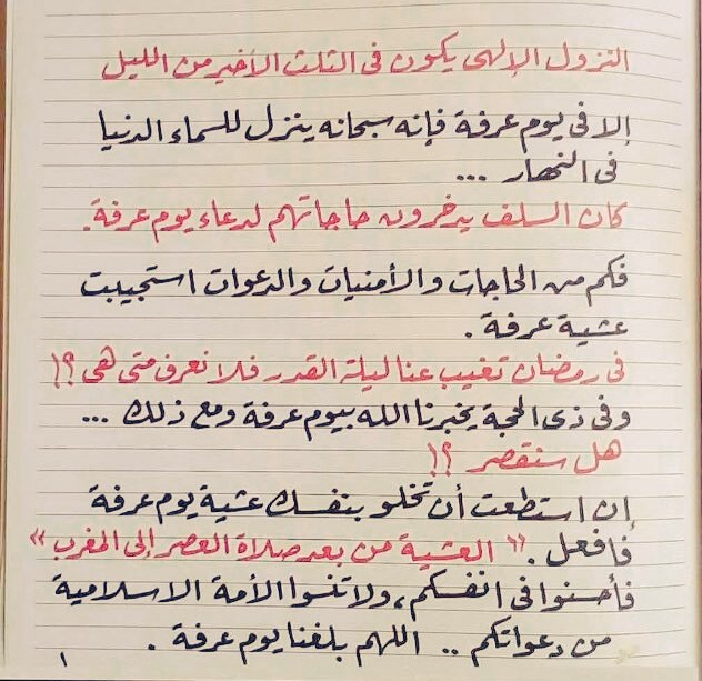 apth_20's tweet photo. اللهم بلغنا يوم عرفه ،،، https://t.co/jSNCekbhjB