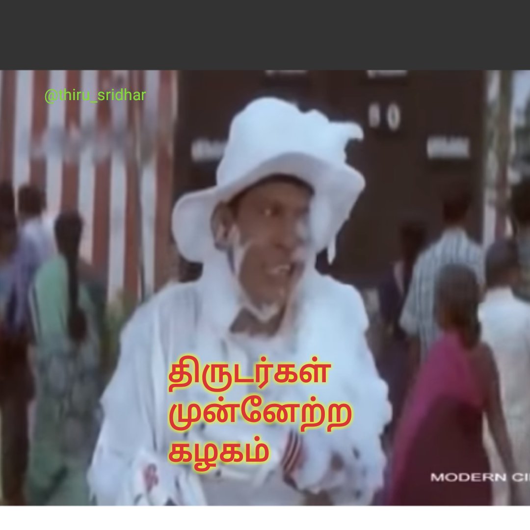 thiru_twits's tweet photo. அரசியல் மேடையாக நீதிமன்றத்தை பயன்படுத்த வேண்டாம் திமுகவுக்கு உயர் நீதிமன்றம் கண்டனம்

இன்னும் எதுக்கெல்லாம் துப்ப போறாங்களோ..
ம் எவ்ளோ எச்சி https://t.co/CxAMdgJGT2