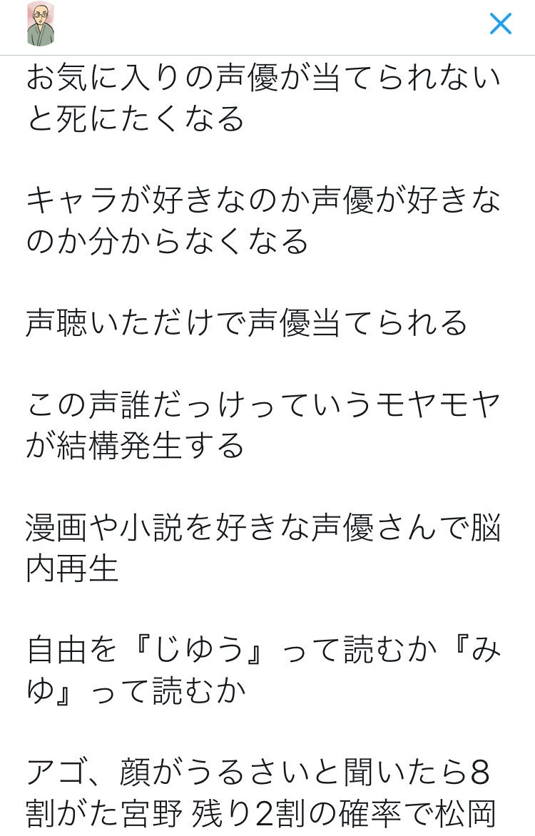 声優オタクにしかわからないこと選手権!ちょっとわかるんですけどwww