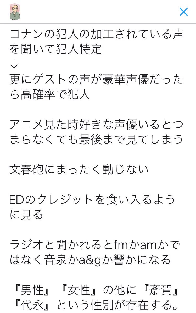 声優オタクにしかわからないこと選手権！ちょっとわかるんですけどｗｗｗ