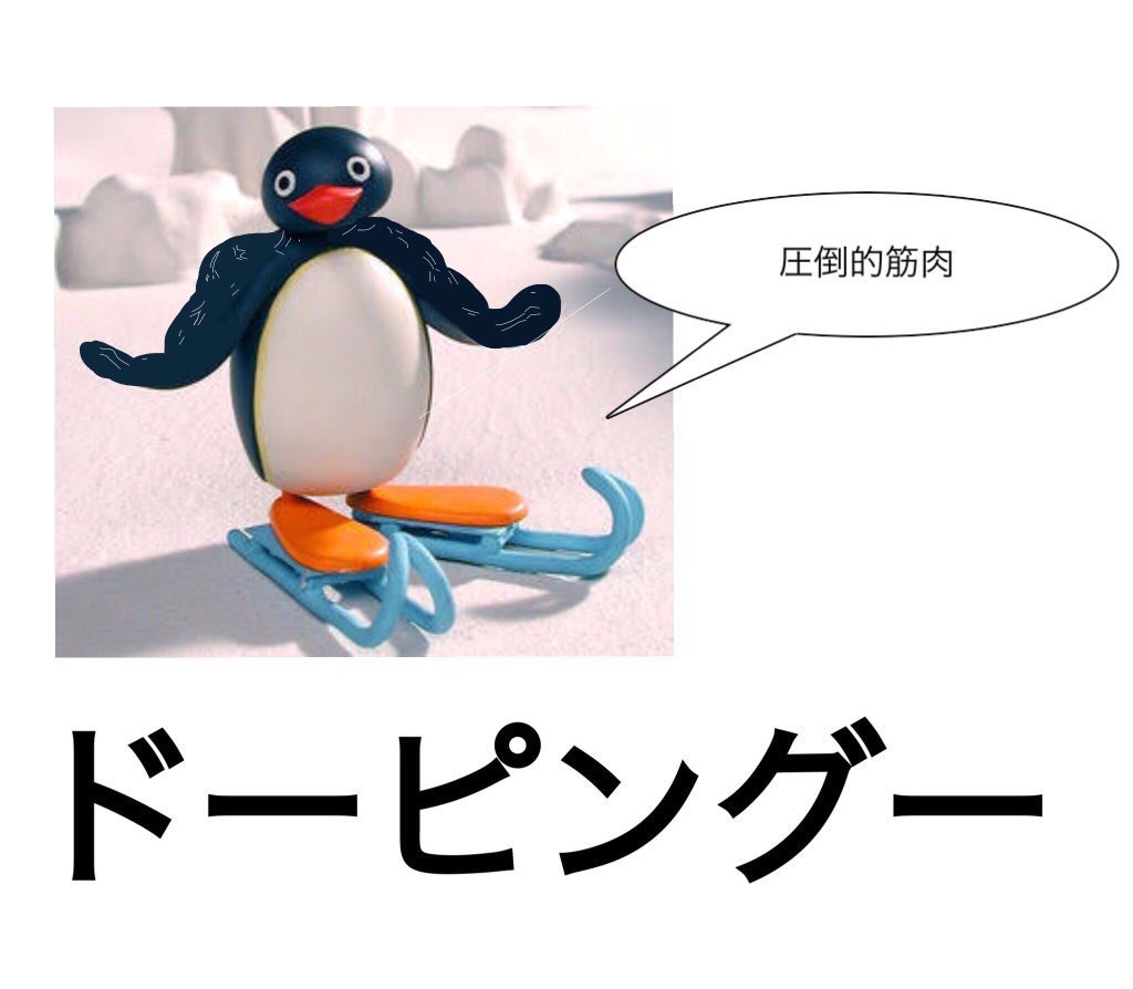 非公式ケツデカピングーbot C1rgl1dek4huw2i Twitter