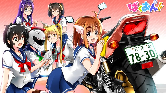 ばくおん!!の注目・画像ツイートまとめ(18ページ目) - アニメレーダー ばくおん!!の注目・画像ツイートまとめ(18ページ目) - アニメレーダー